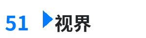 51视界 - 溜溜番号 综合内容门户Logo